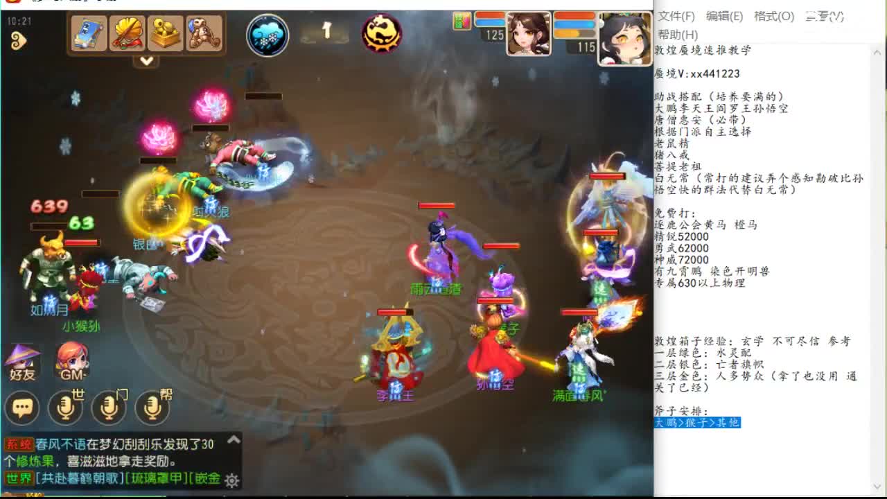 化佣金与限 化佣金与限